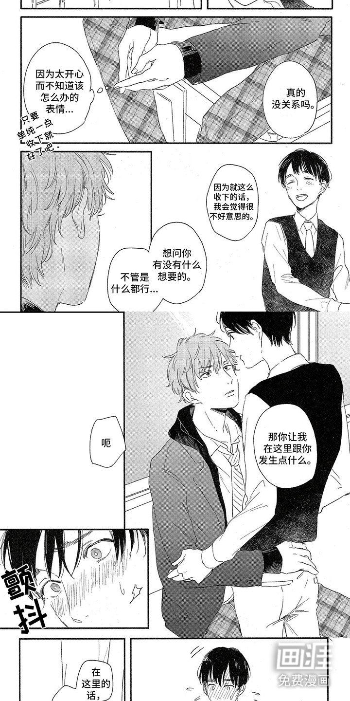 你好晨星第13话图