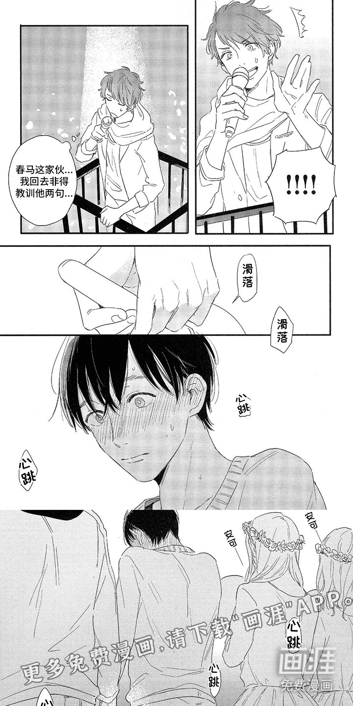 你好晨星第14话图