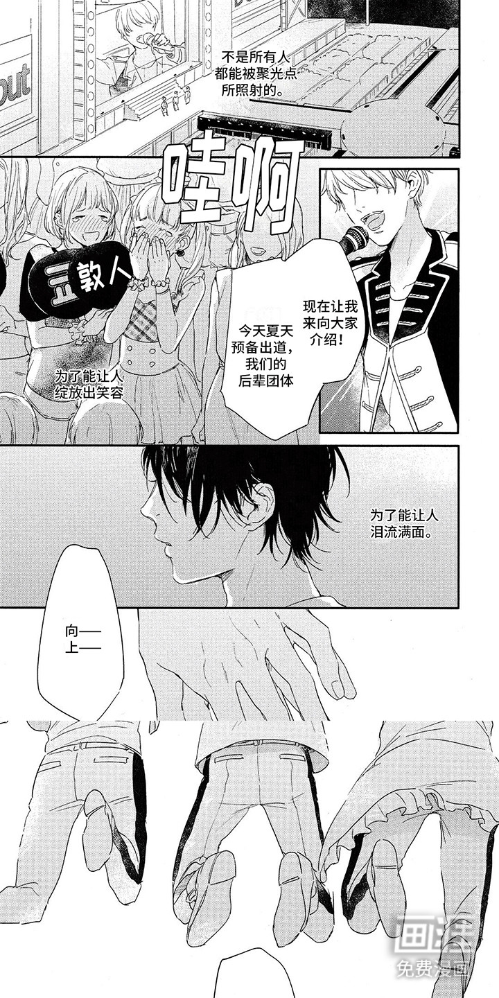 你好晨星第15话图