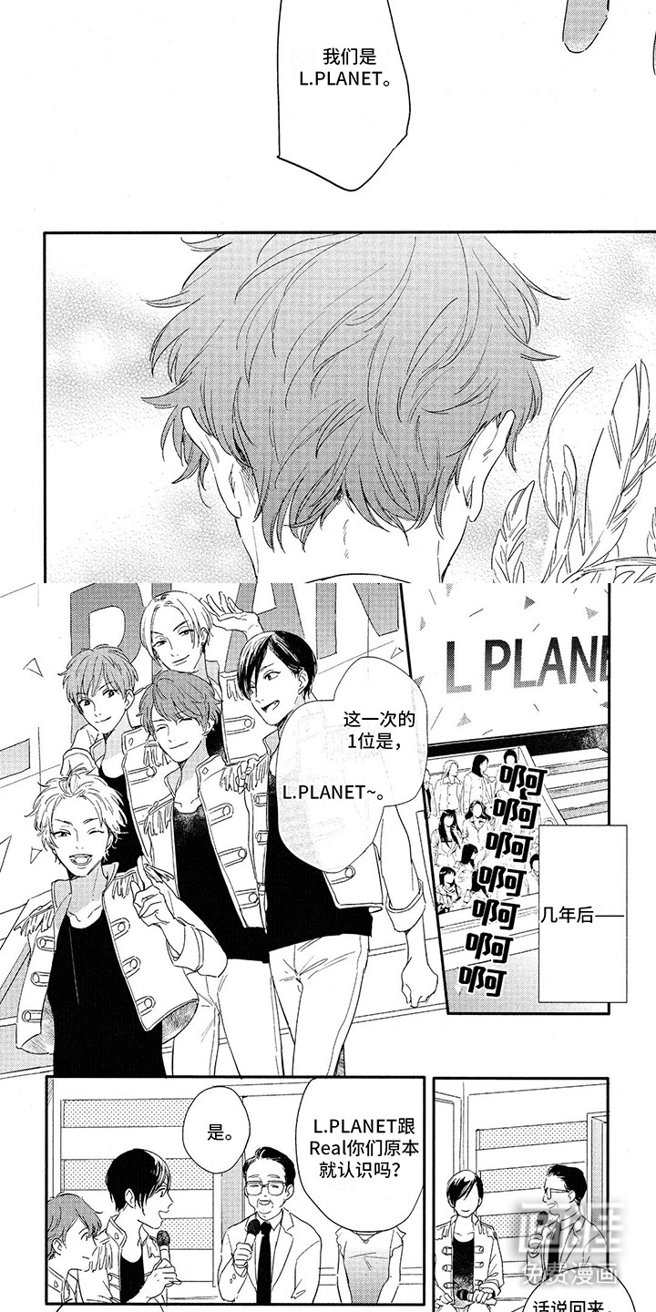 你好晨星第15话图