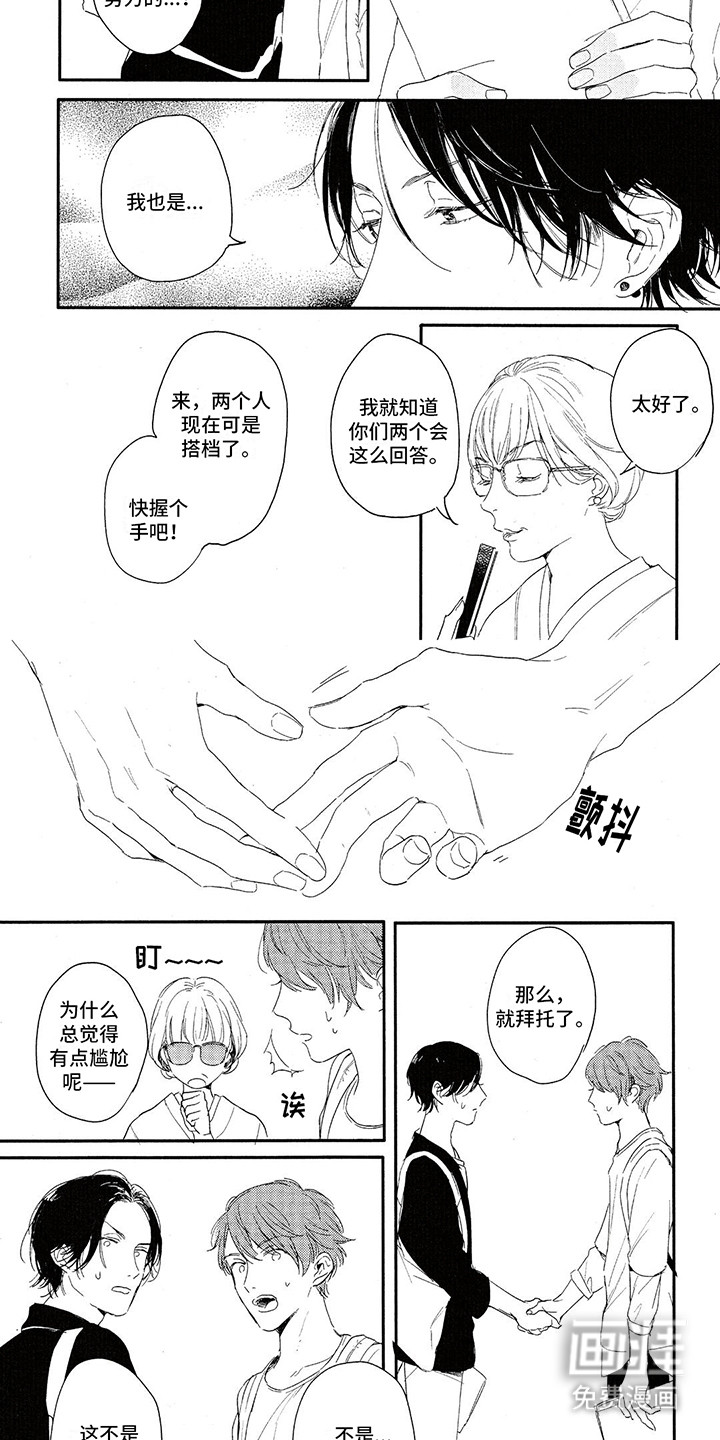 你好晨星第17话图