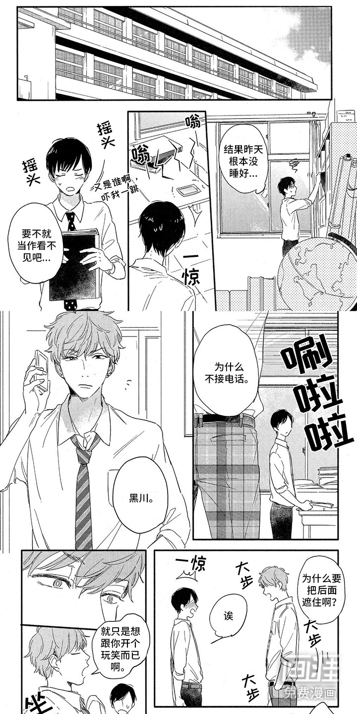 你好晨星第5话图