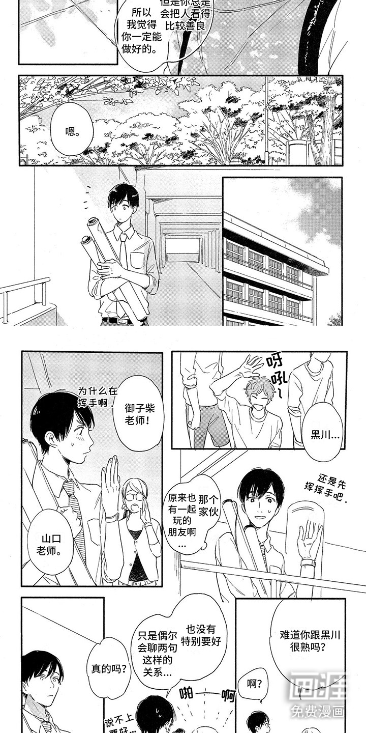 你好晨星第6话图