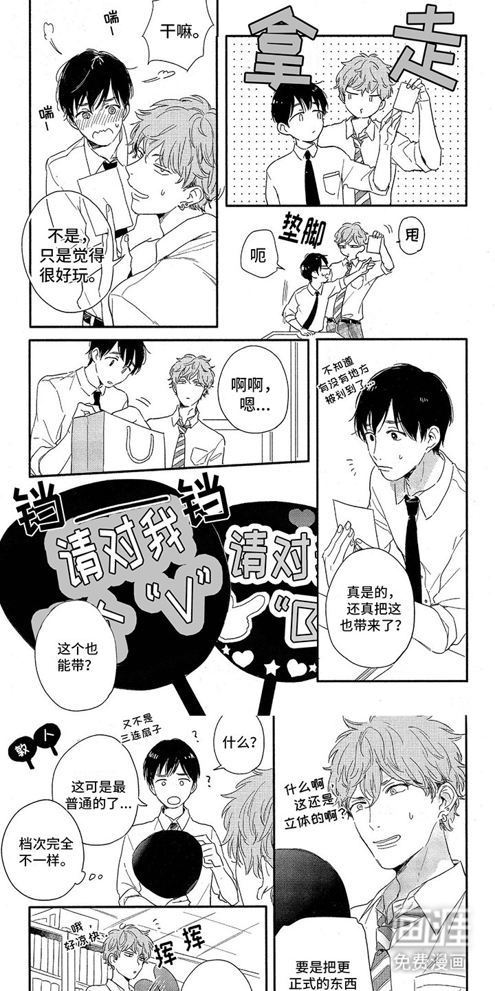 你好晨星第8话图