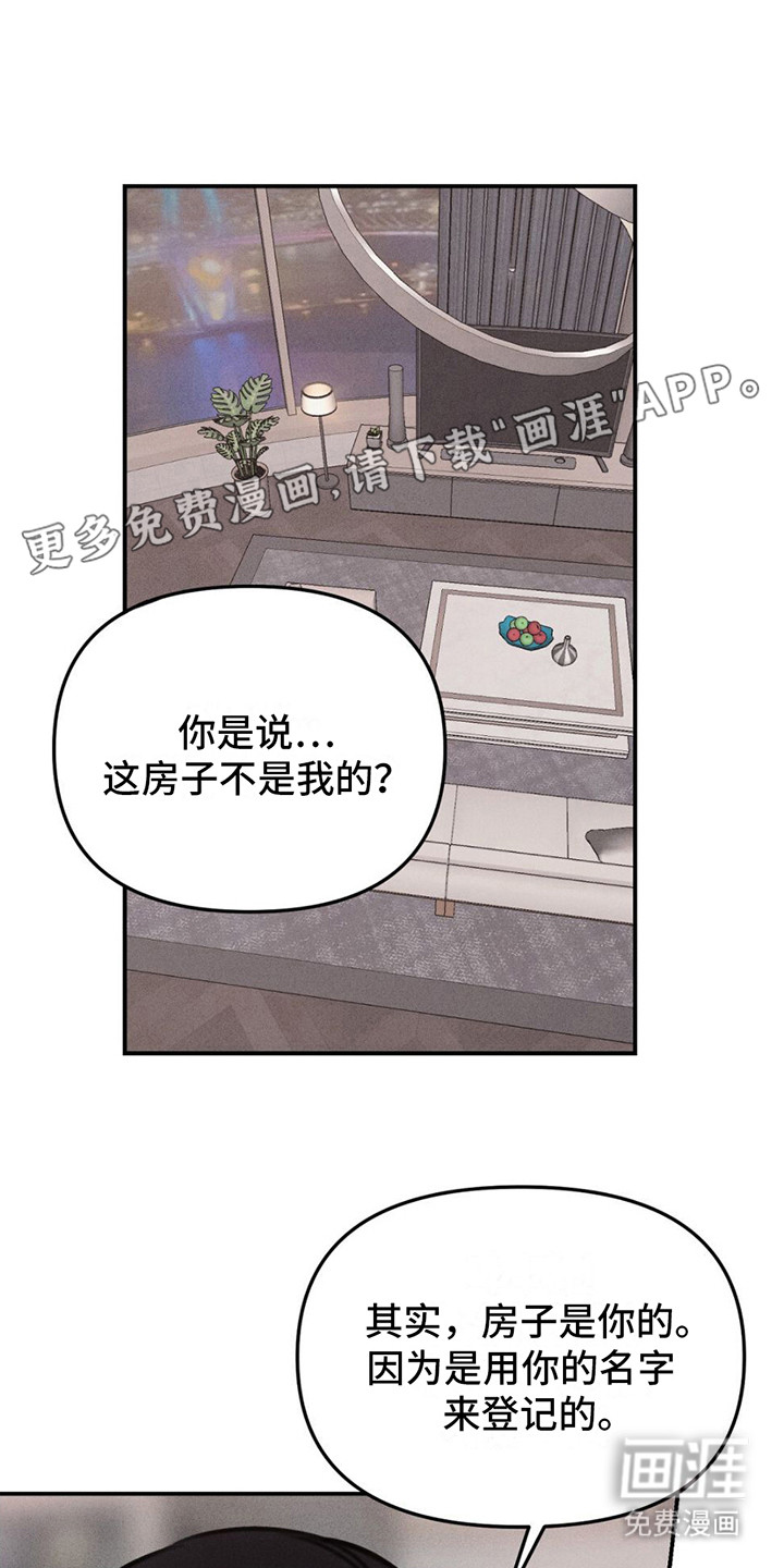 男友成双第10话图