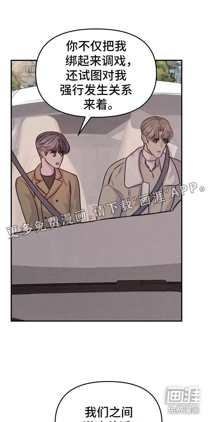 男友成双第17话图