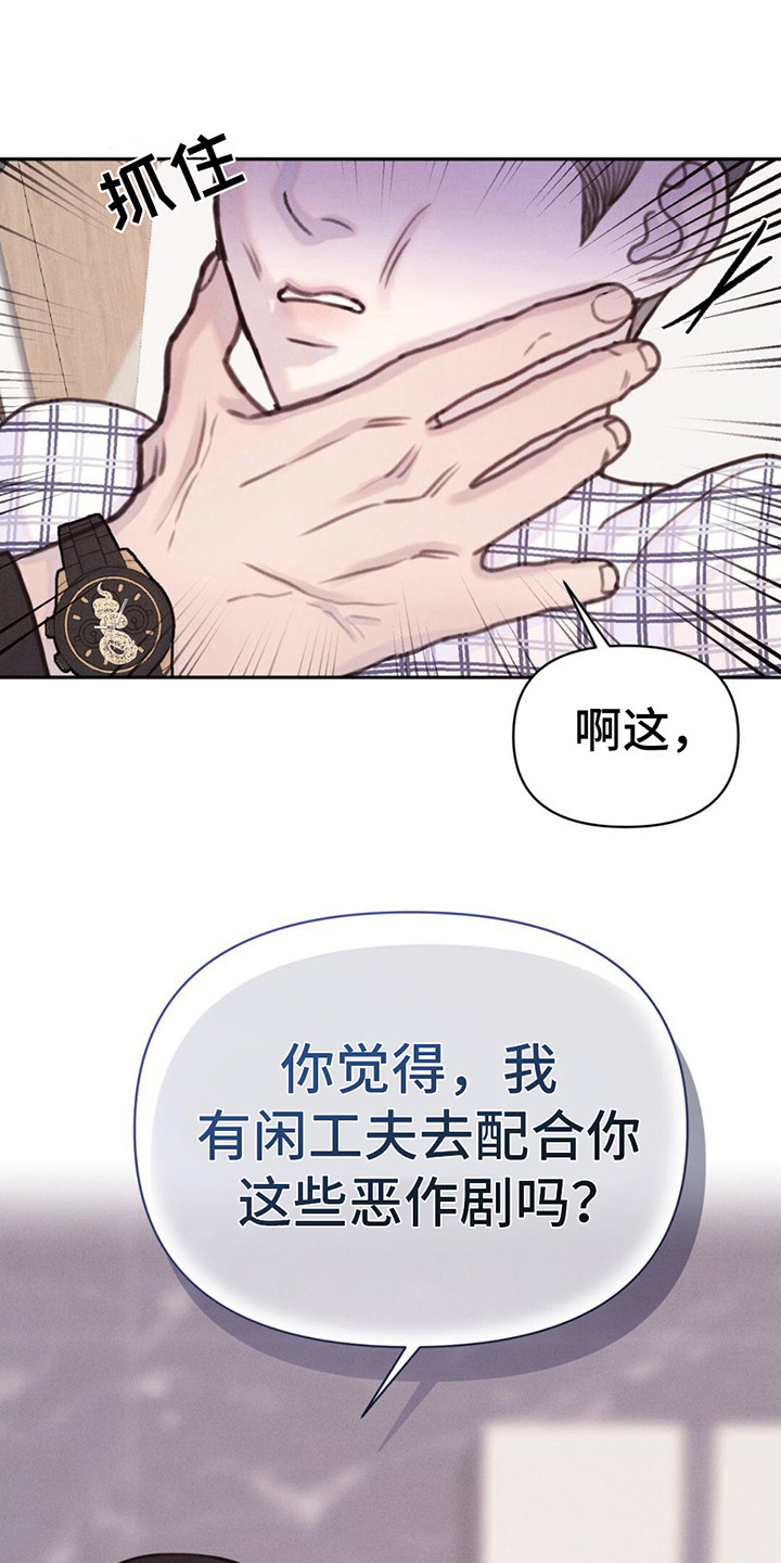 男友成双第2话图