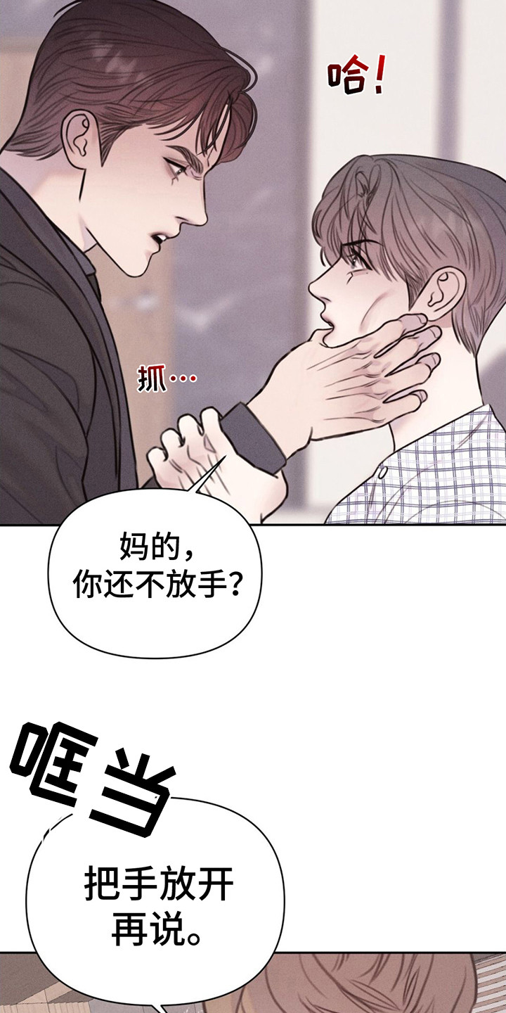 男友成双第2话图