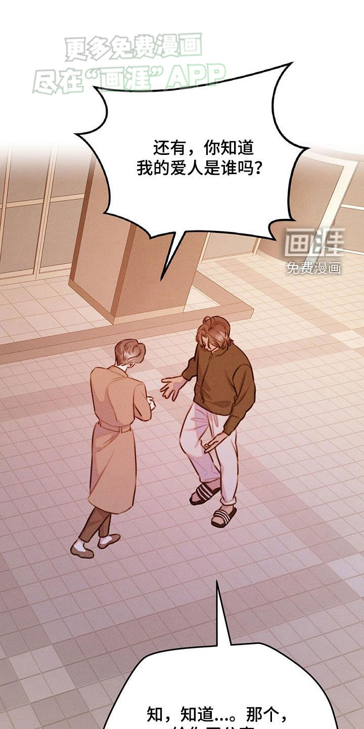 男友成双第28话图