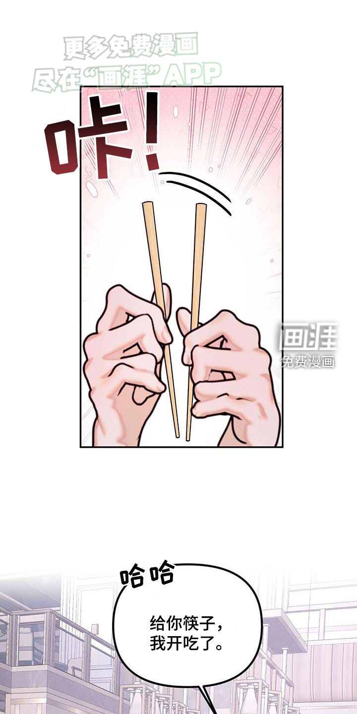 男友成双第29话图