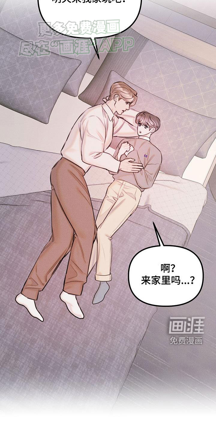 男友成双第33话图