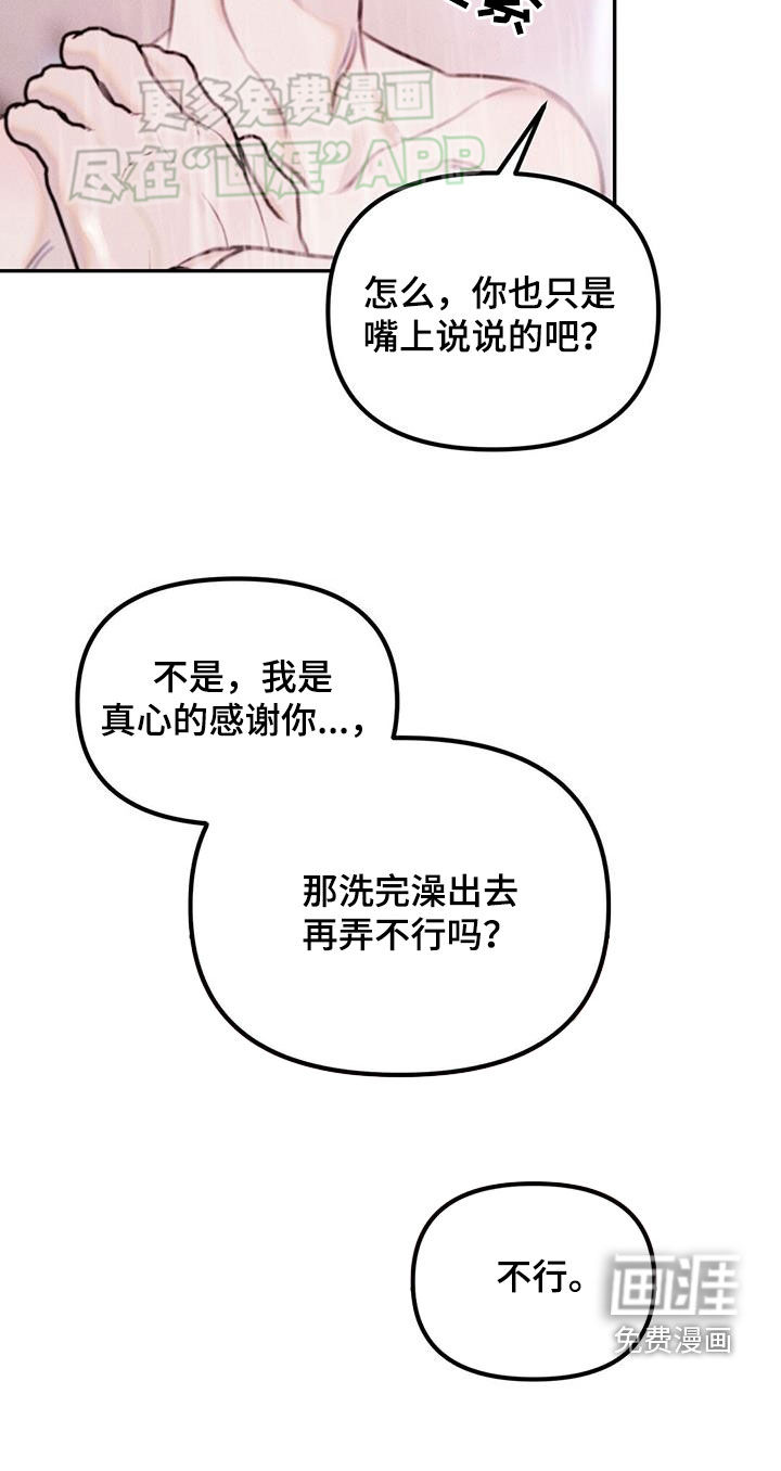 男友成双第34话图