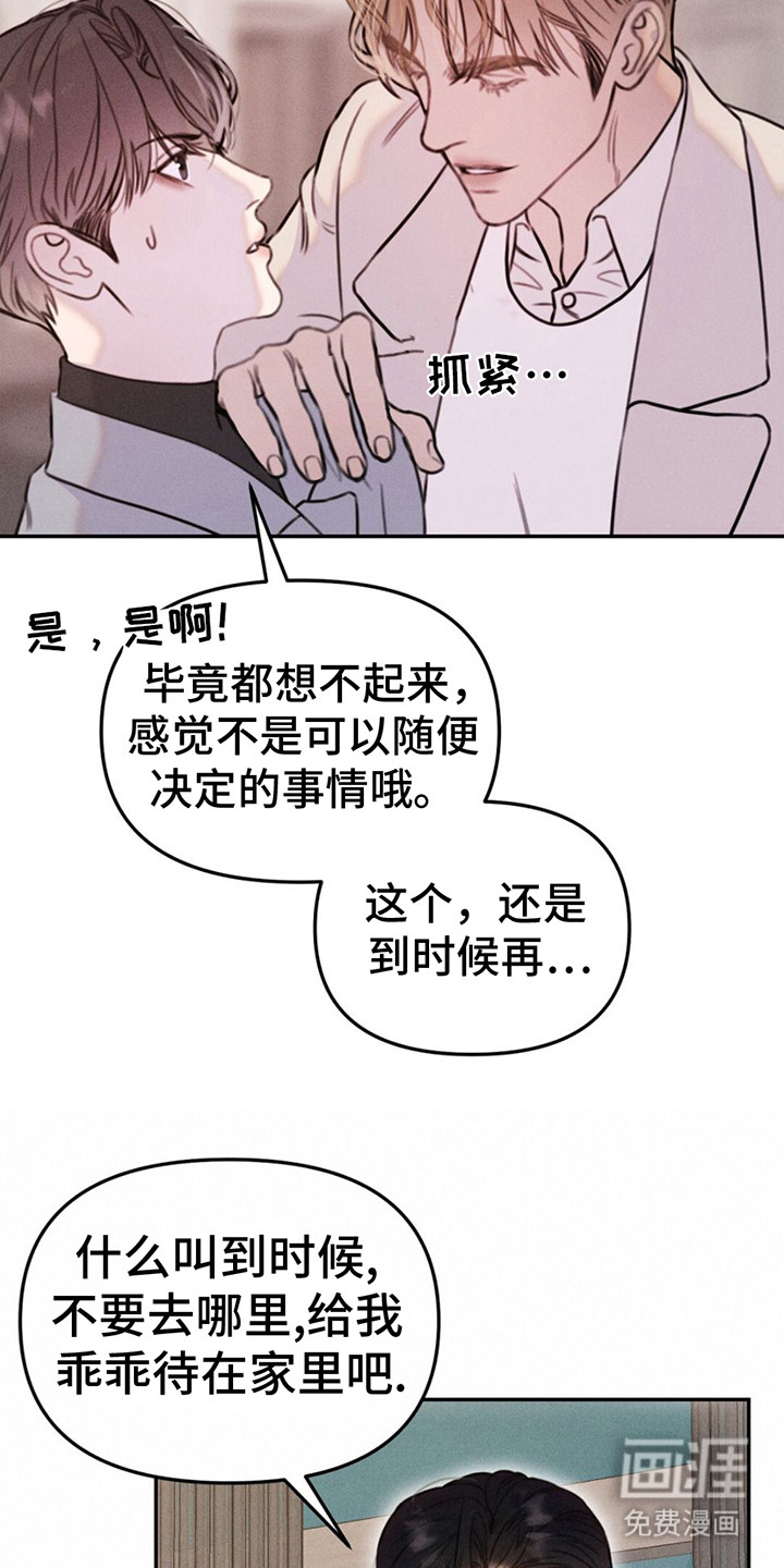 男友成双第6话图