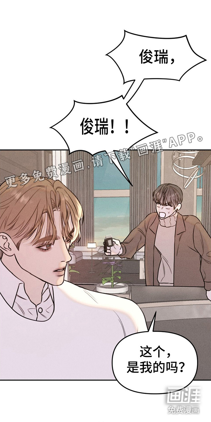 男友成双第7话图