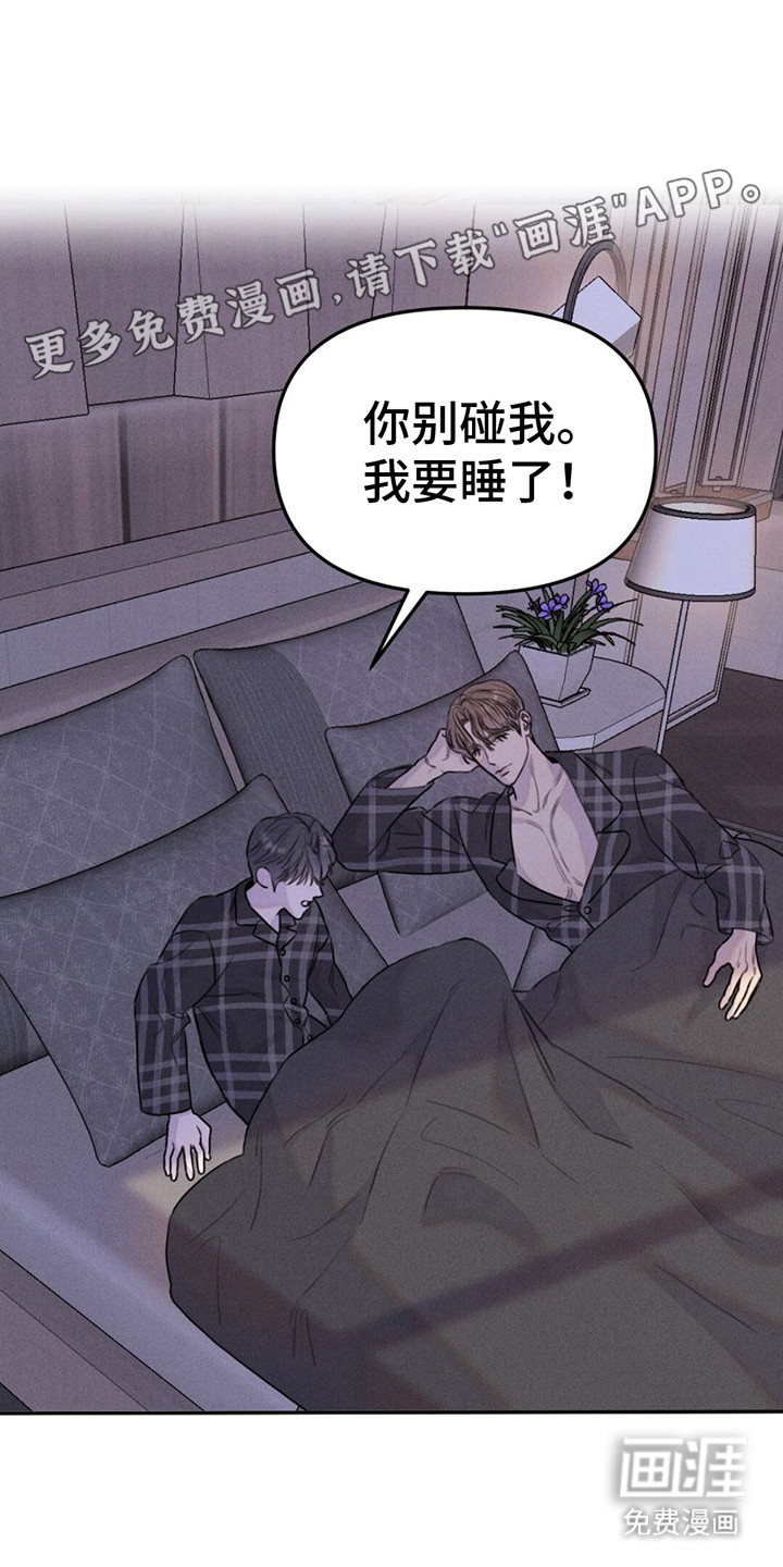 男友成双第8话图