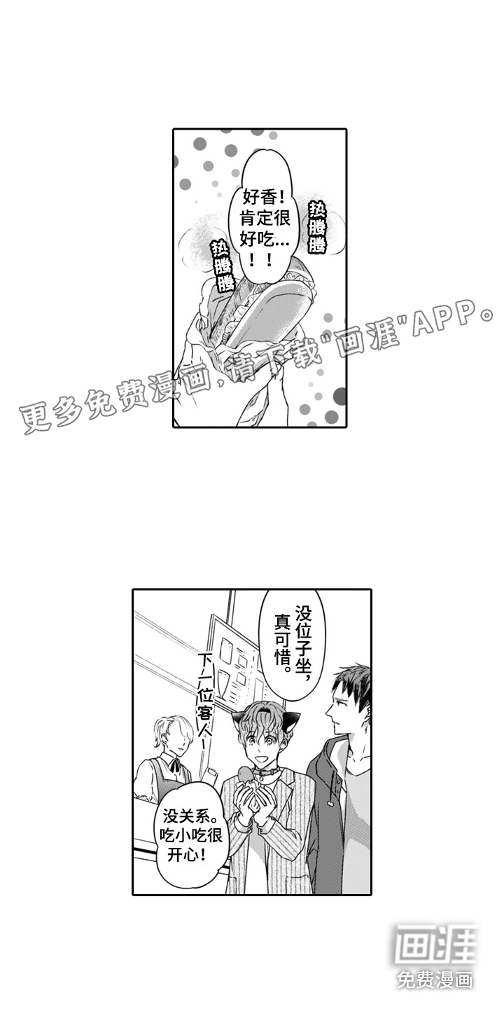 男友出租第10话图