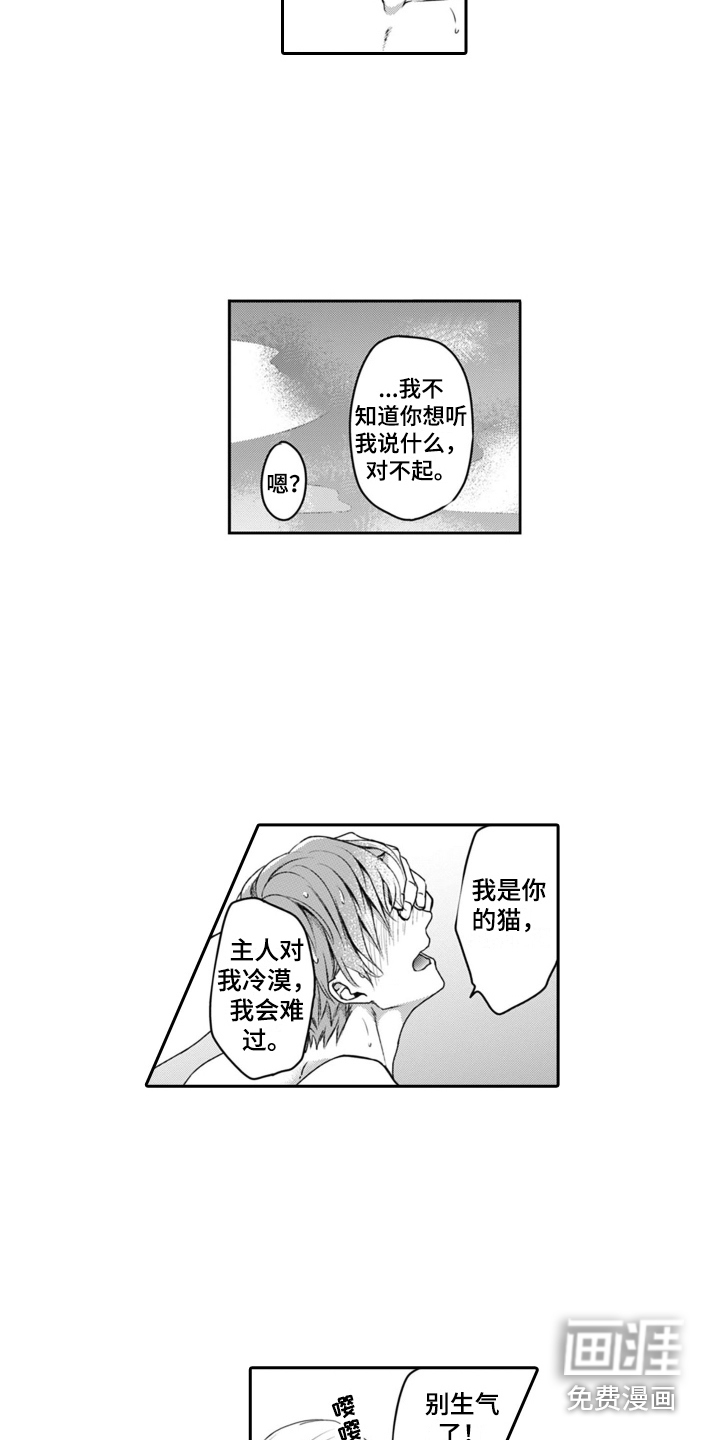 男友出租第12话图