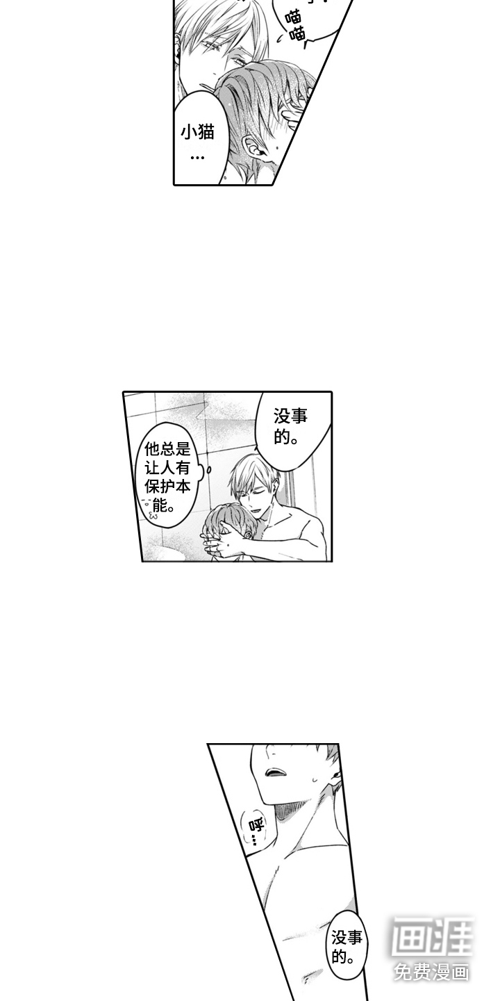 男友出租第12话图