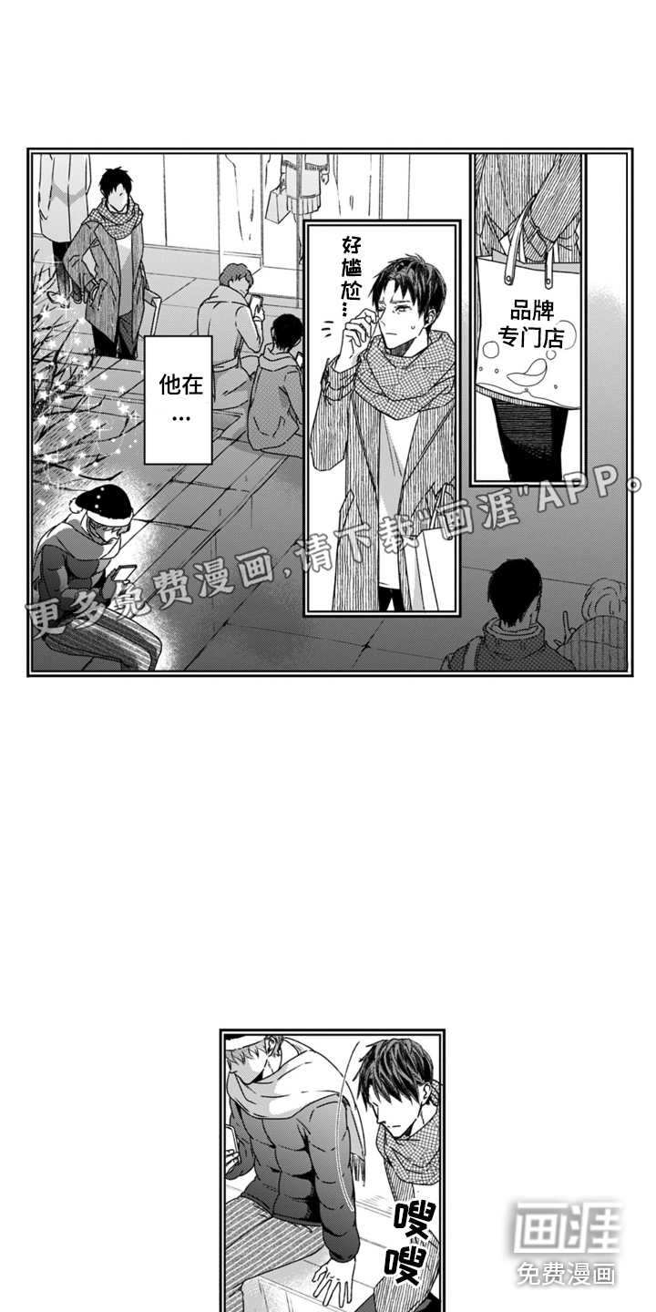 男友出租第13话图