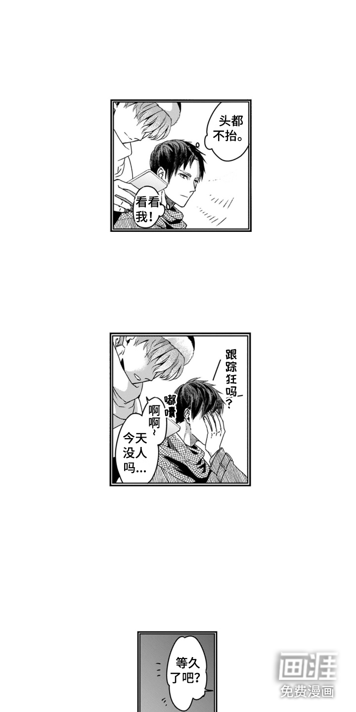 男友出租第13话图