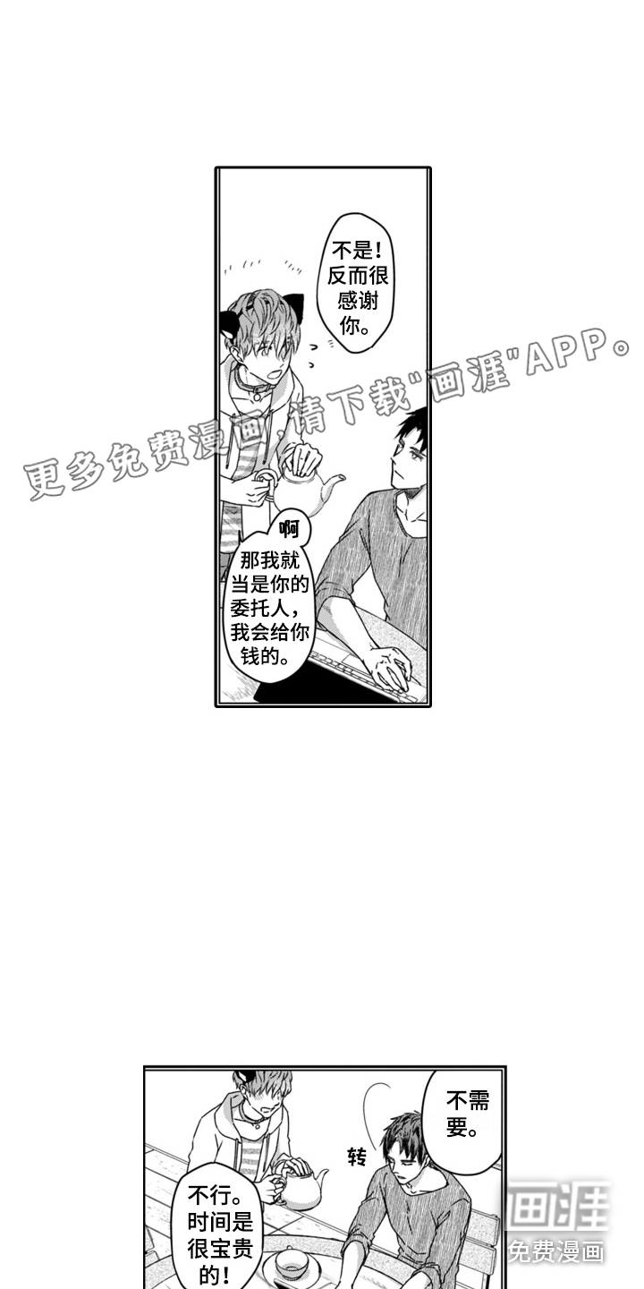 男友出租第14话图