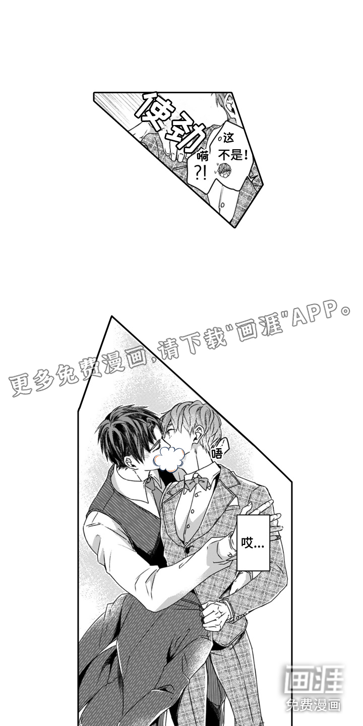 男友出租第16话图