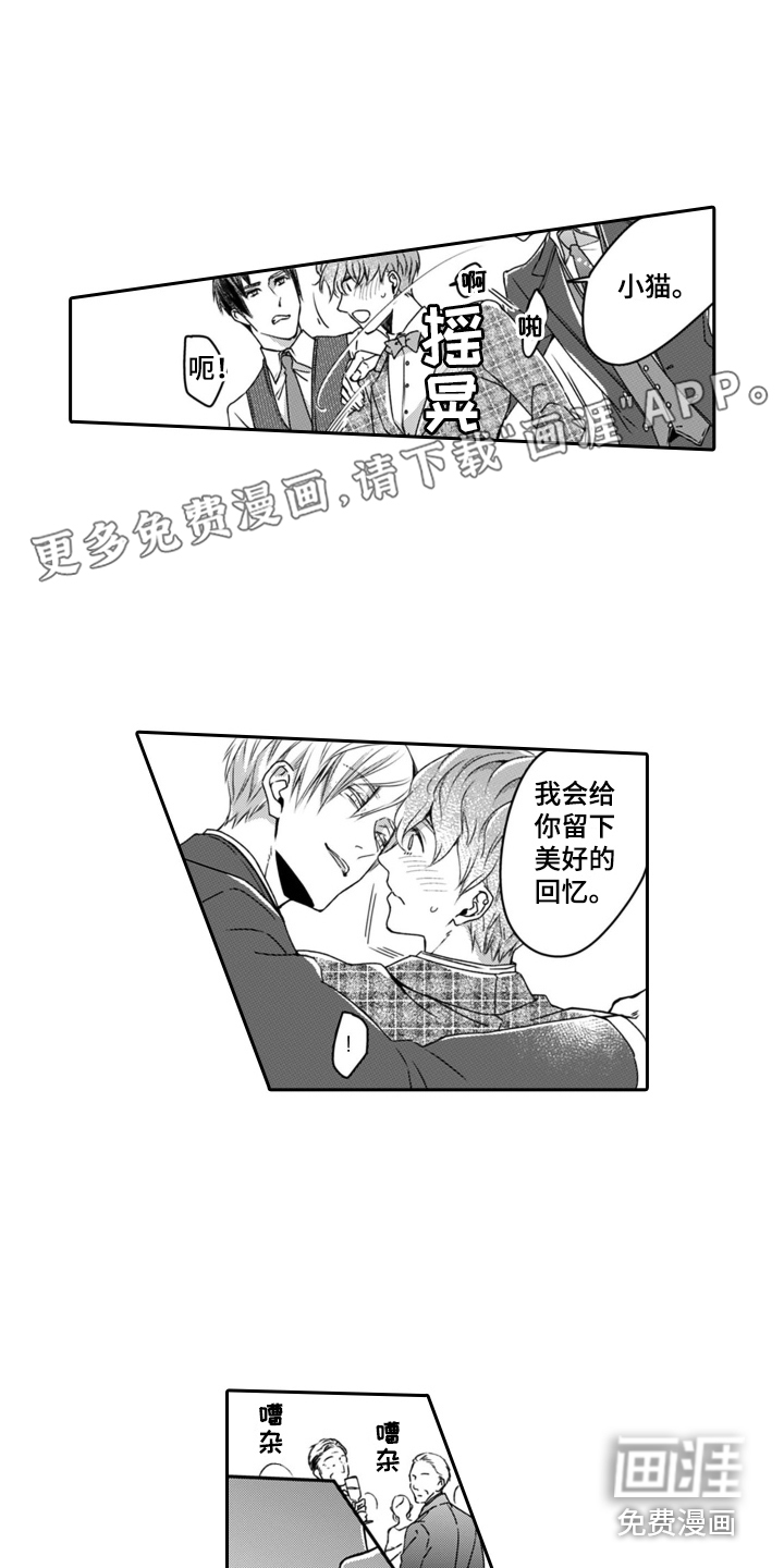 男友出租第17话图