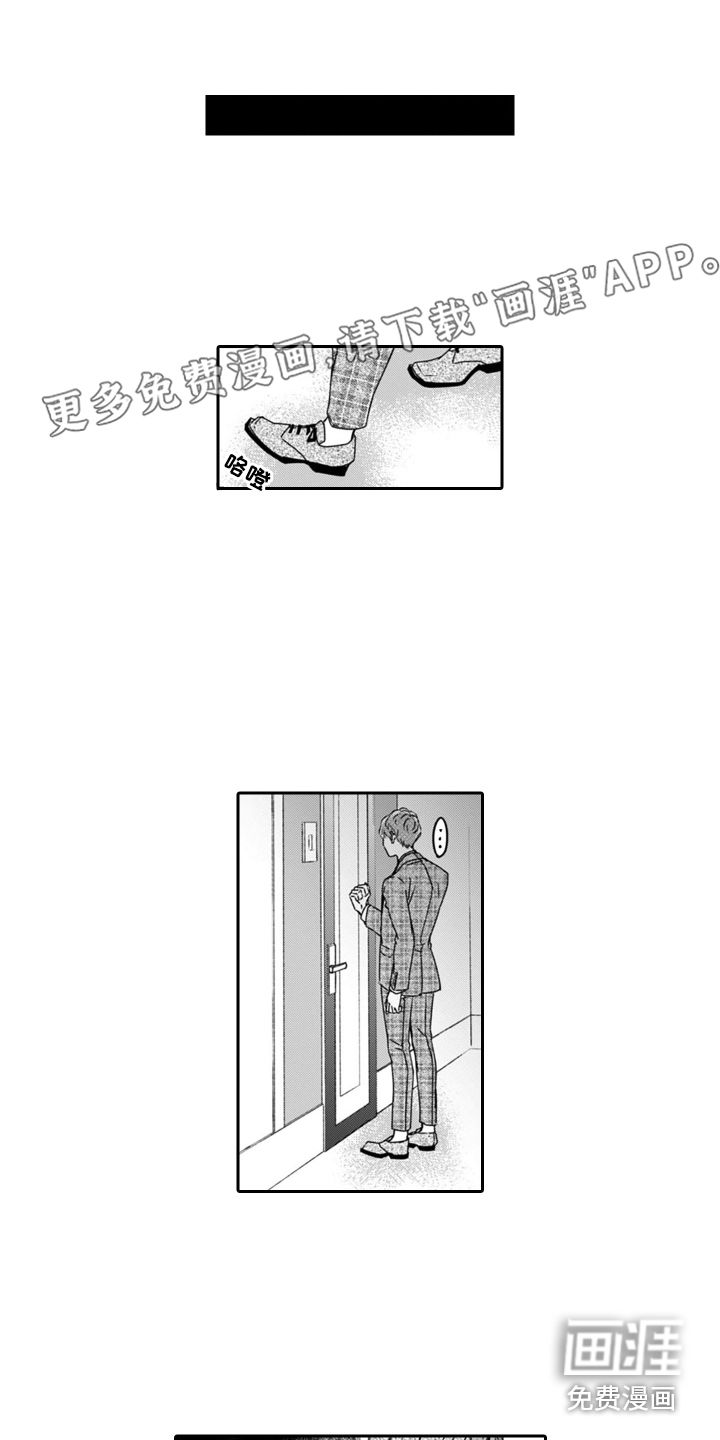 男友出租第18话图