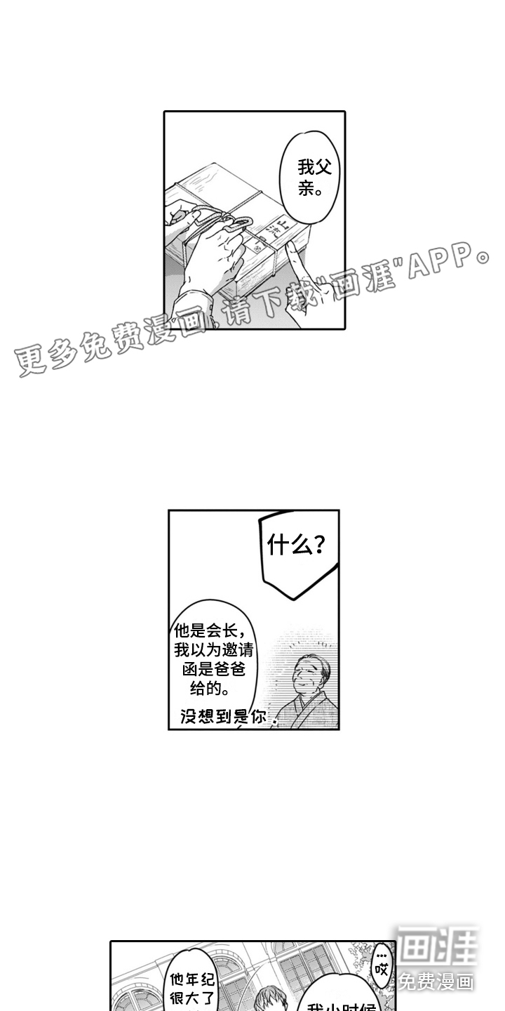 男友出租第19话图