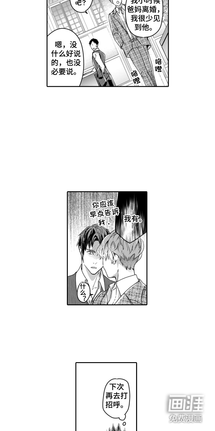 男友出租第19话图