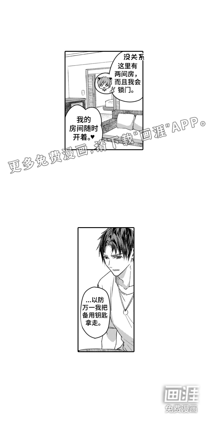 男友出租第20话图