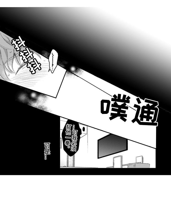 男友出租第3话图