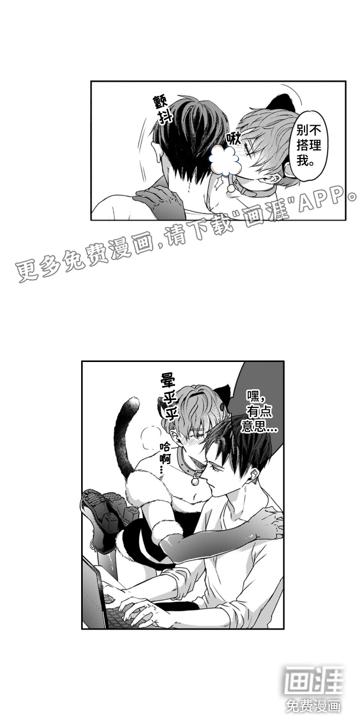 男友出租第5话图