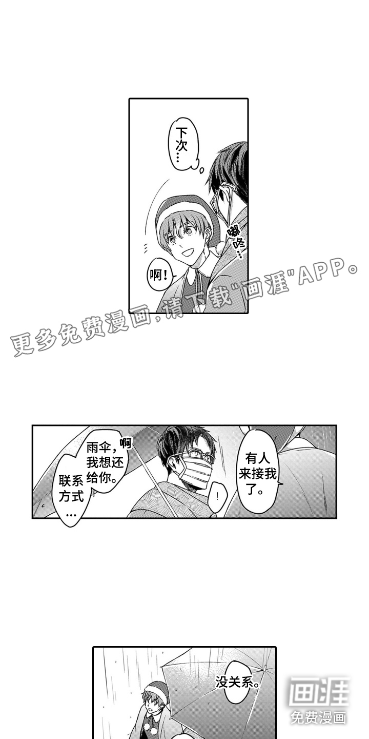 男友出租第7话图