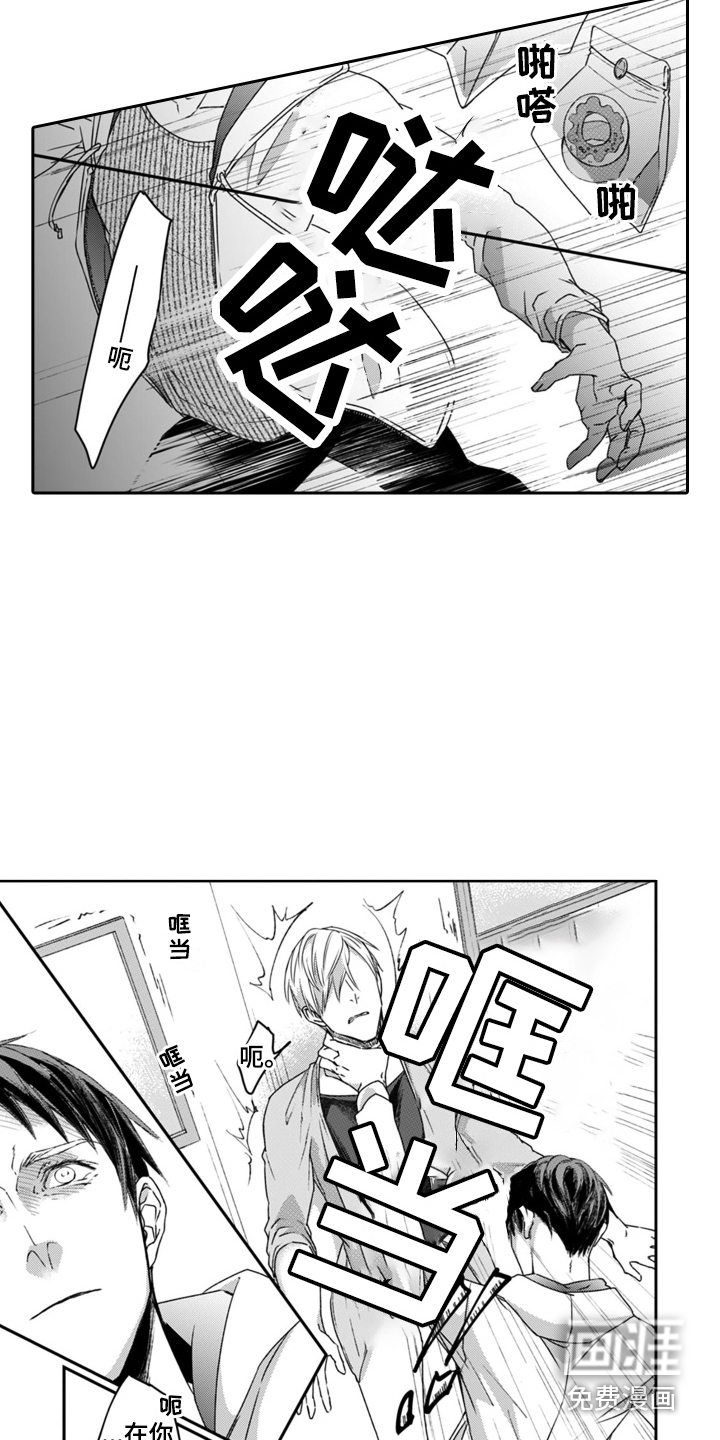 男友出租第8话图