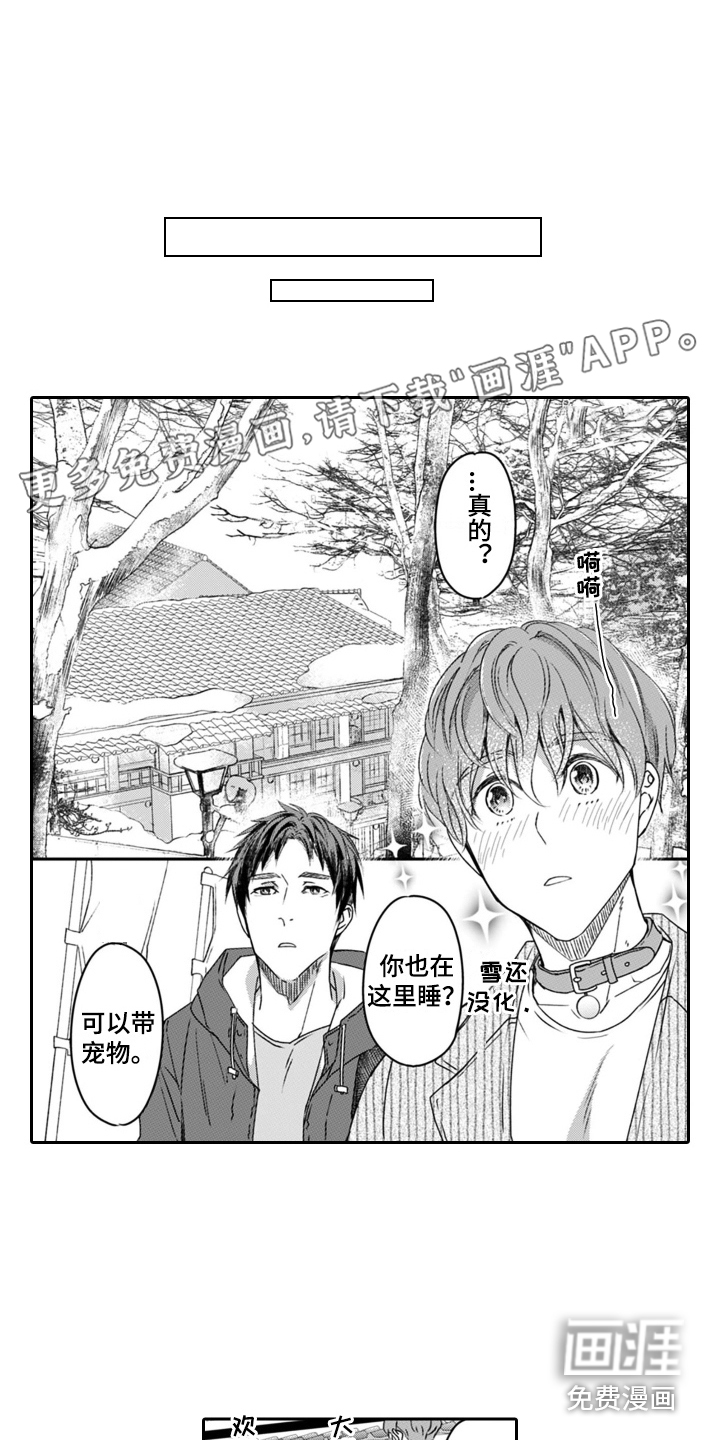 男友出租第9话图