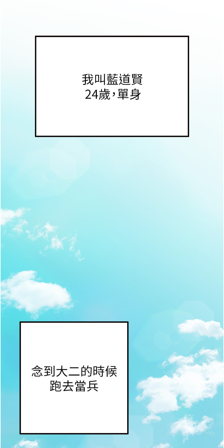 女神空间第1话图