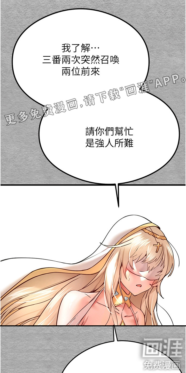 女神空间第10话图