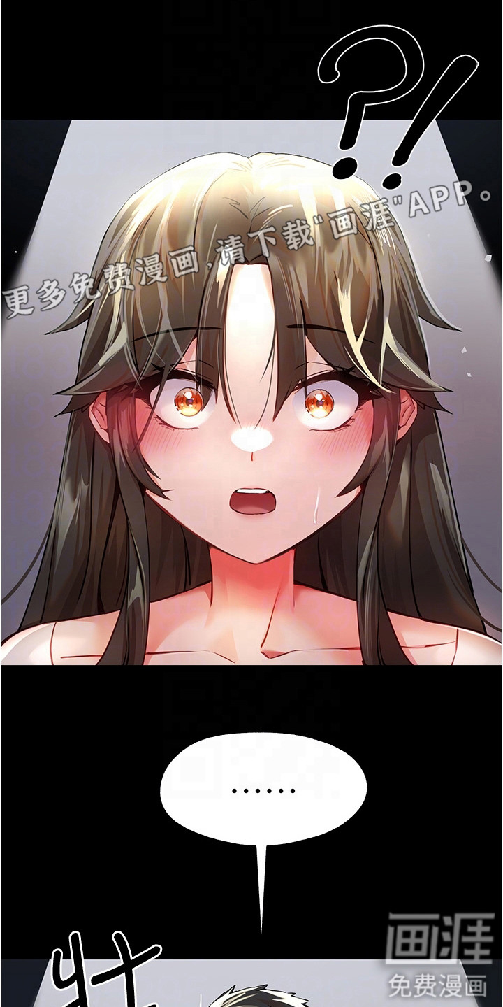 女神空间第11话图