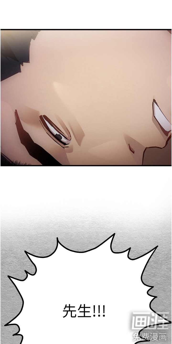 女神空间第13话图