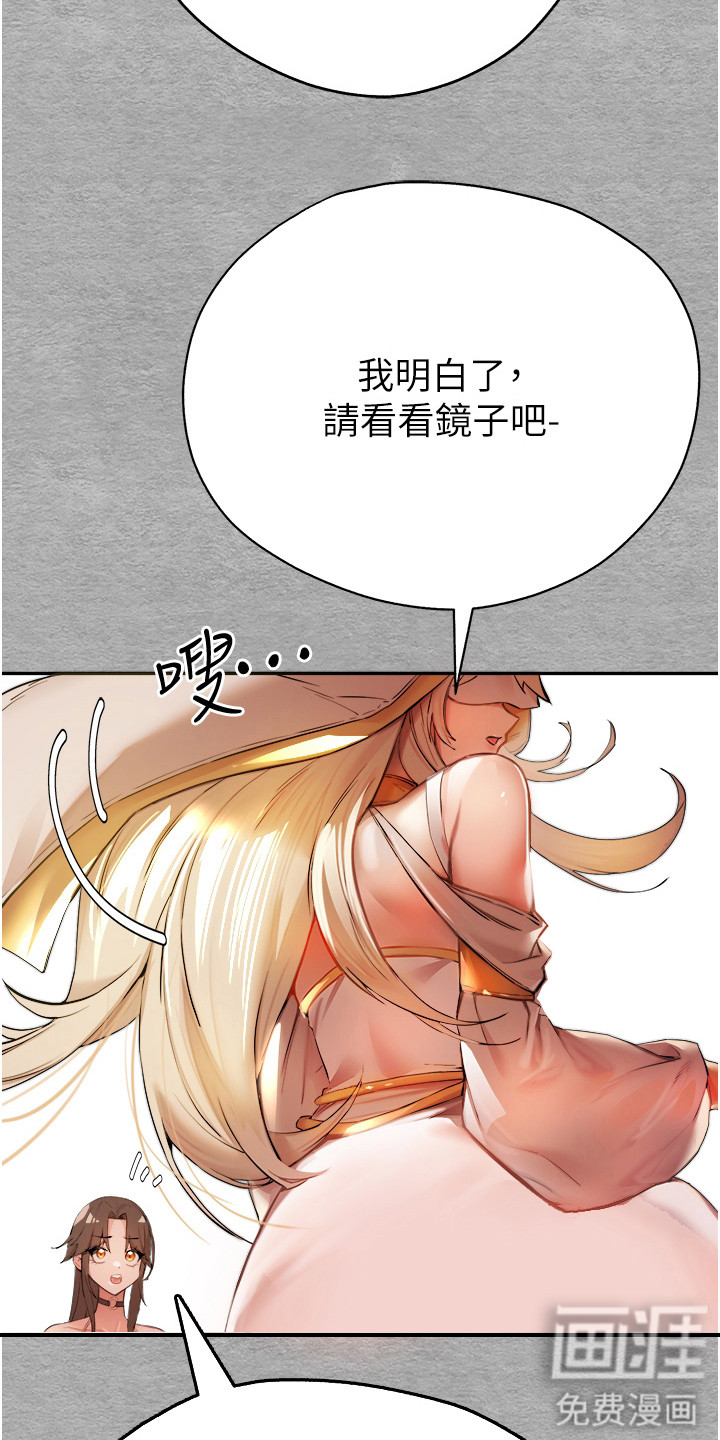 女神空间第14话图