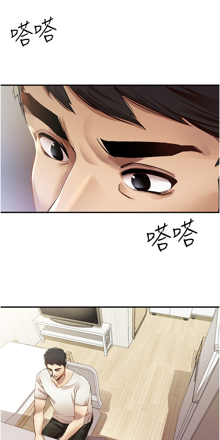 女神空间第2话图