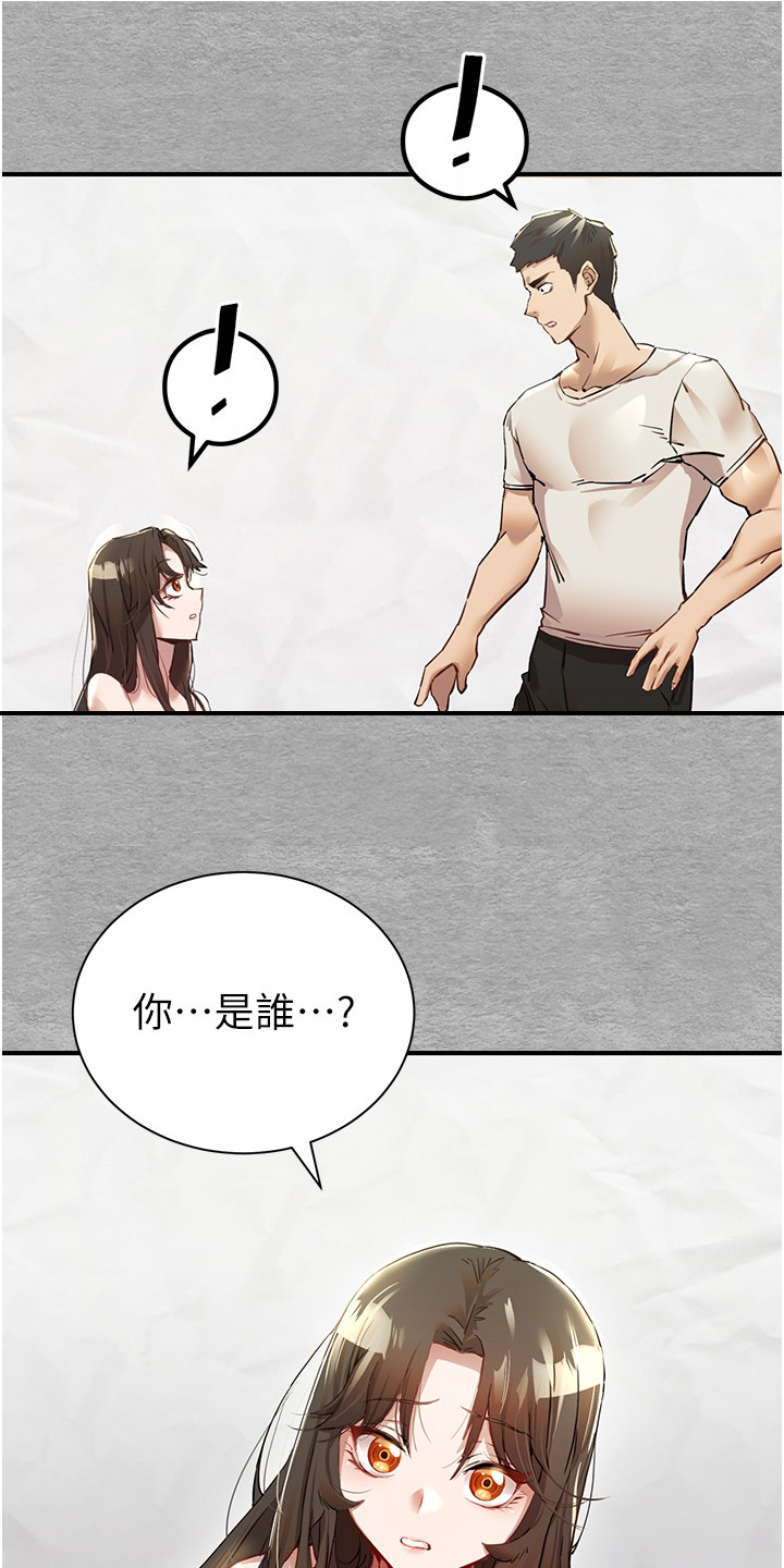 女神空间第3话图