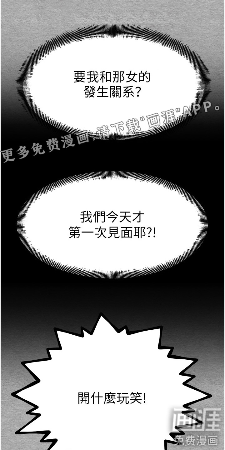 女神空间第4话图