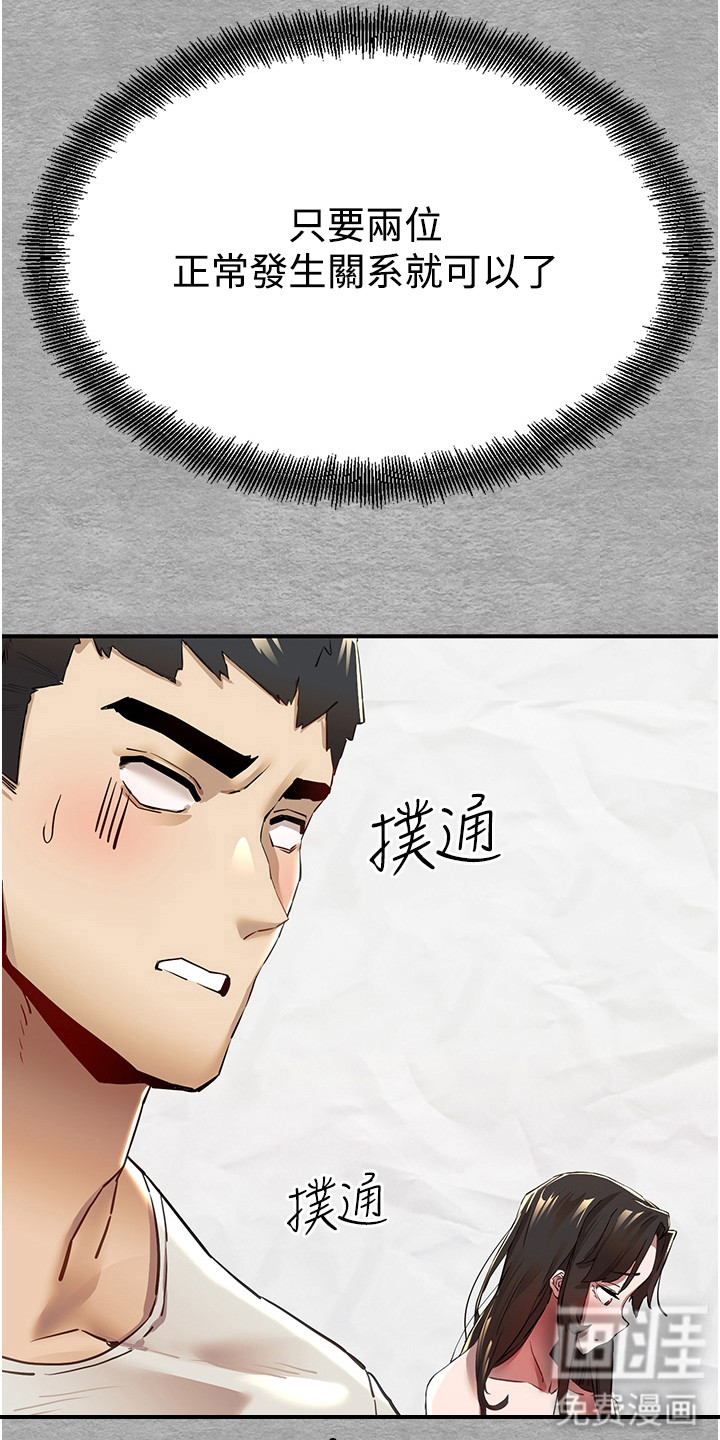 女神空间第5话图