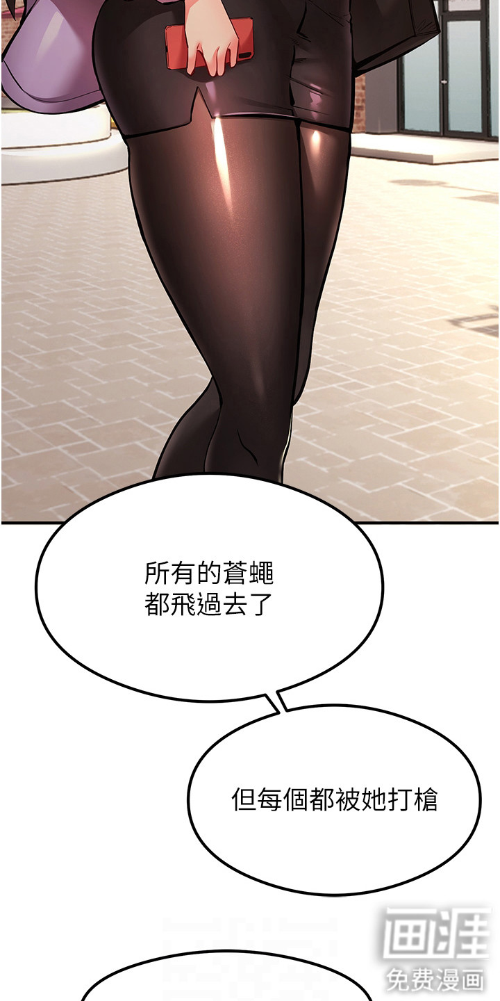 女神空间第6话图