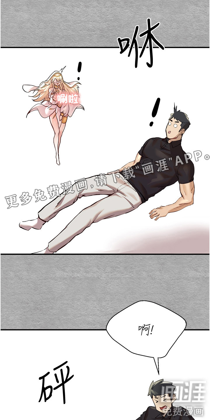 女神空间第9话图