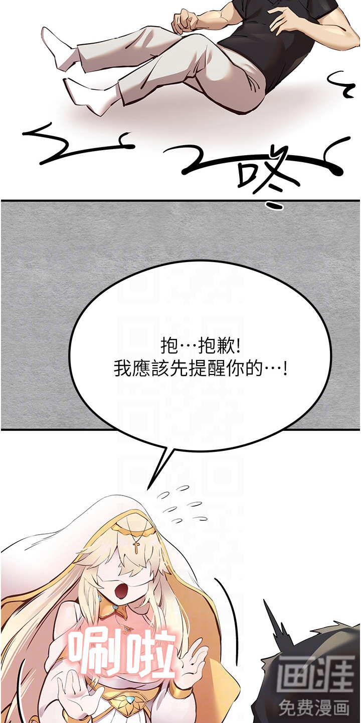 女神空间第9话图