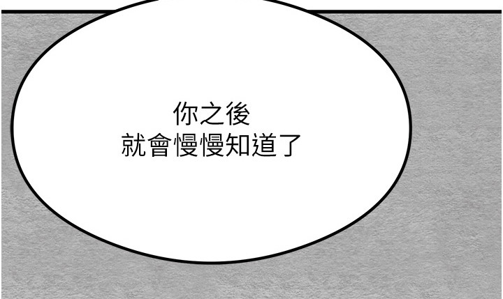 女神空间第9话图