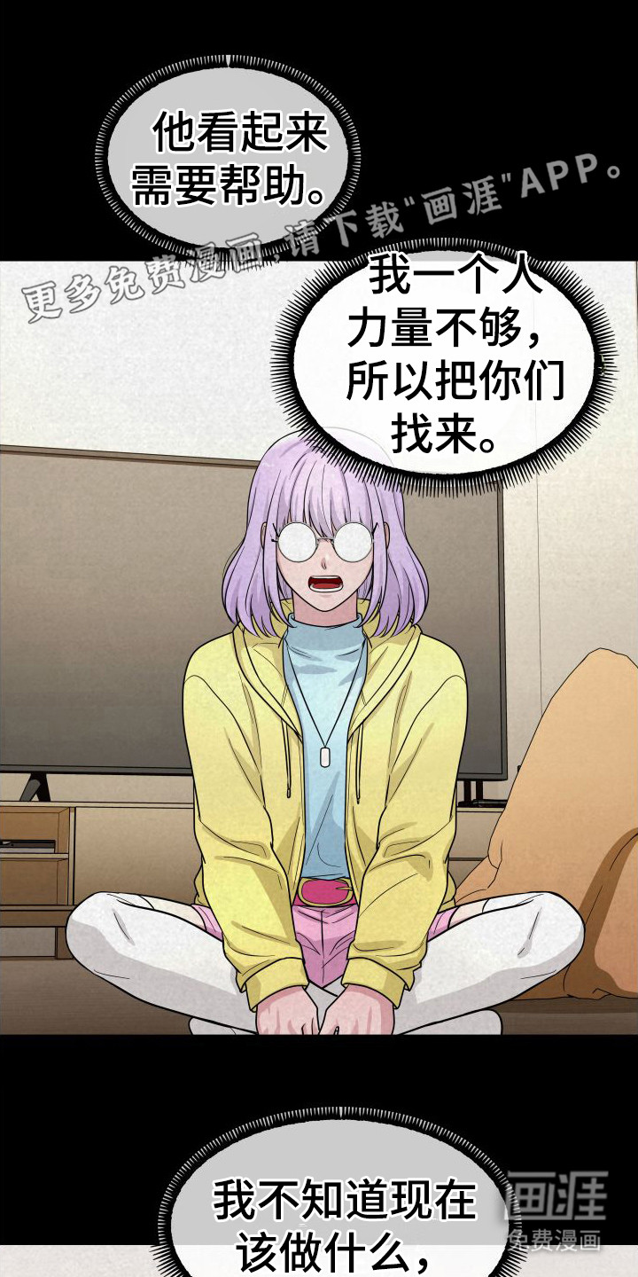 浓雾里的爱情第11话图